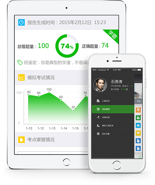 云教育APP